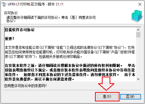 Auf dem Bildschirm erscheint ein Fenster, in dem Sie die Verbindungsart auswählen müssen