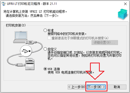 In den meisten Fällen wird die USB-Verbindung verwendet, aber auch die Netzwerkkonfiguration ist möglich